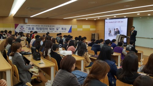 경복대 호텔관광과, 100% 취업을 위한 명사초청 특강 개최